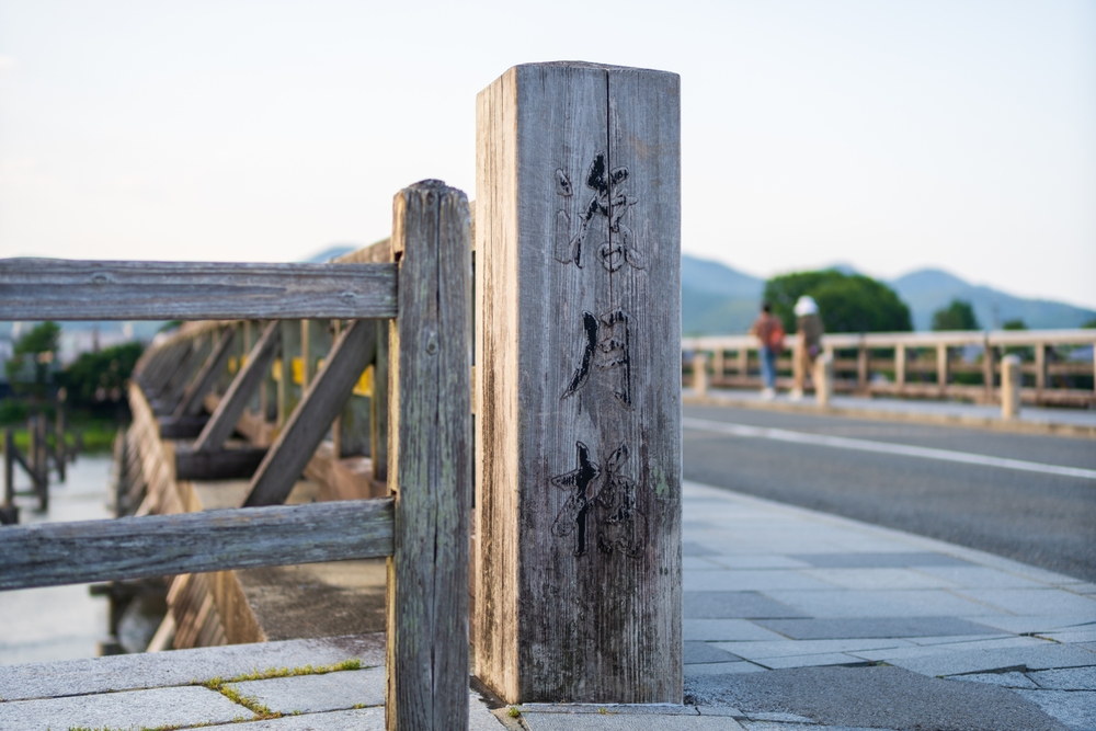 Togetsukyo-bron över Katsurafloden i Arashiyama